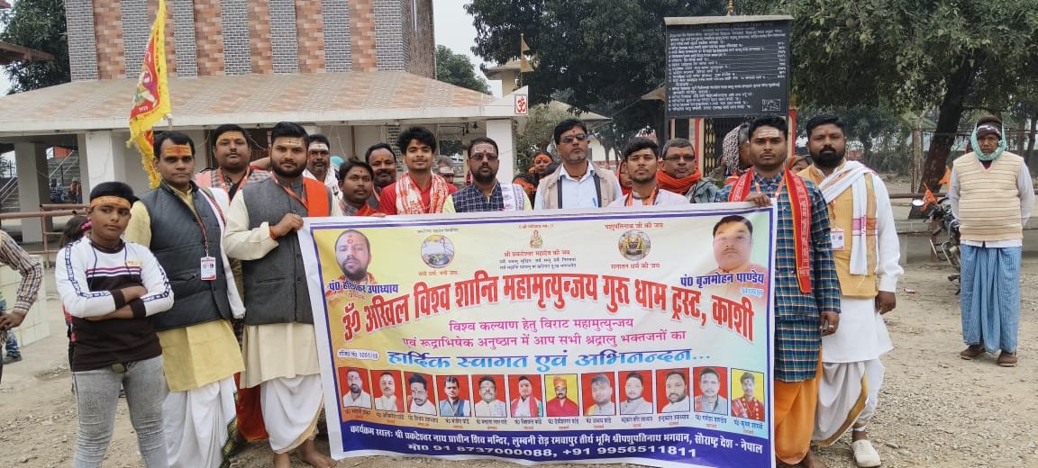Om Akhil Vishva Shanti Gurudham Trust