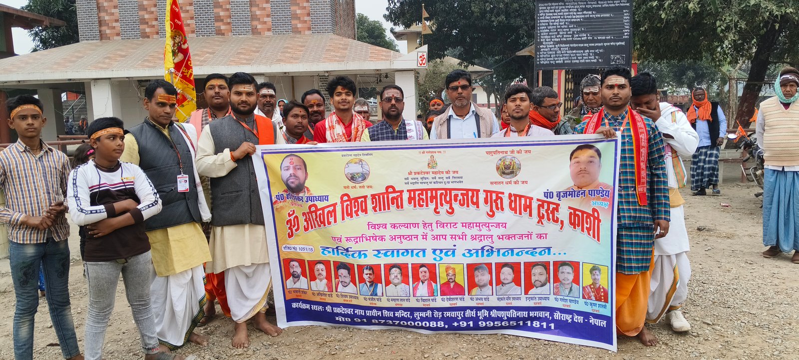 यज्ञारंभ सभी ट्रस्ट के सदस्य गण 
