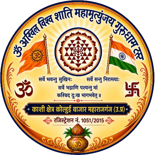Om Akhil Vishva Shanti Mahamrityunjaya Gurudham Trust